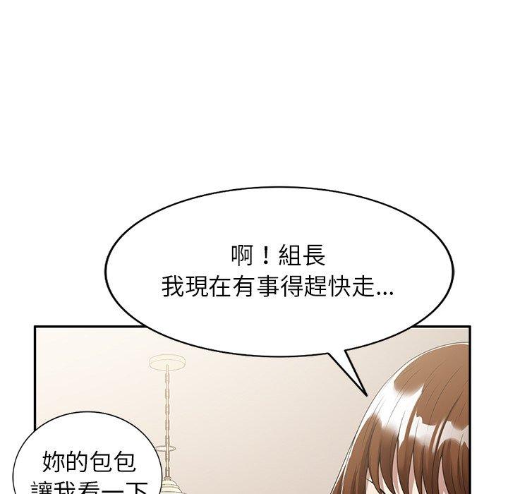 媽媽是球僮 第 3 話 第5页