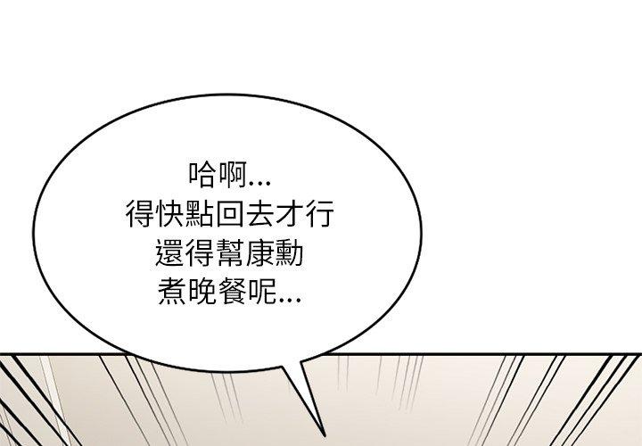 媽媽是球僮 第 3 話 第1页