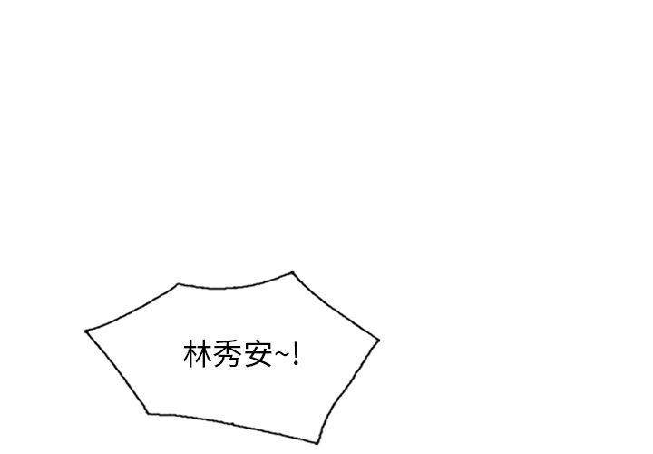 媽媽是球僮 第 3 話 第4页