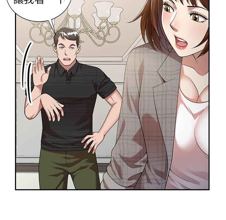 媽媽是球僮 第 3 話 第6页
