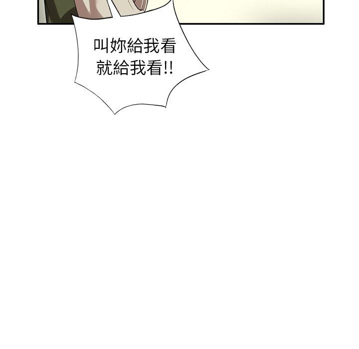 媽媽是球僮 第 3 話 第9页