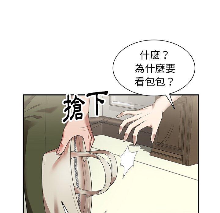 媽媽是球僮 第 3 話 第8页