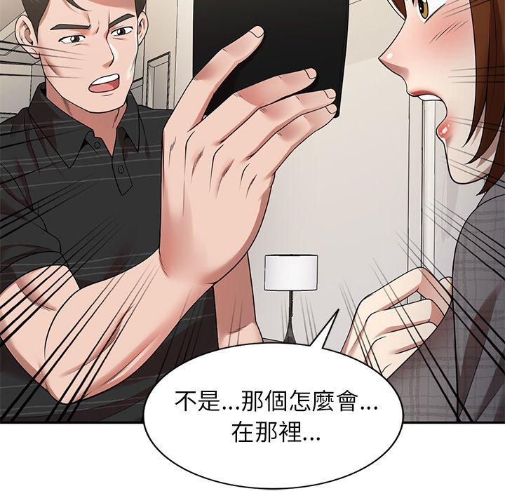 媽媽是球僮 第 3 話 第14页