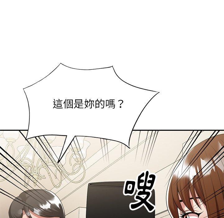 媽媽是球僮 第 3 話 第13页