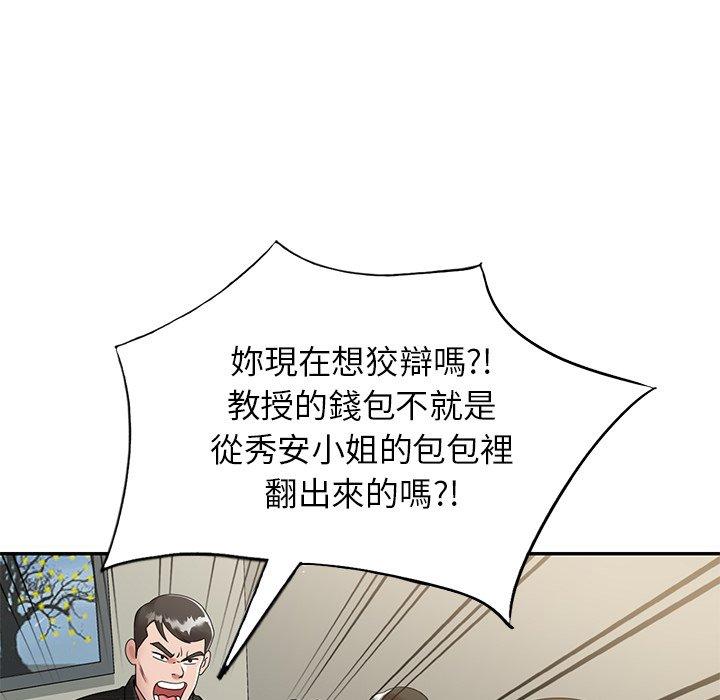 媽媽是球僮 第 3 話 第18页