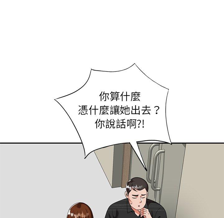媽媽是球僮 第 3 話 第89页