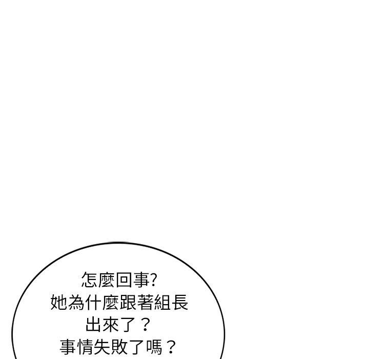 媽媽是球僮 第 3 話 第98页