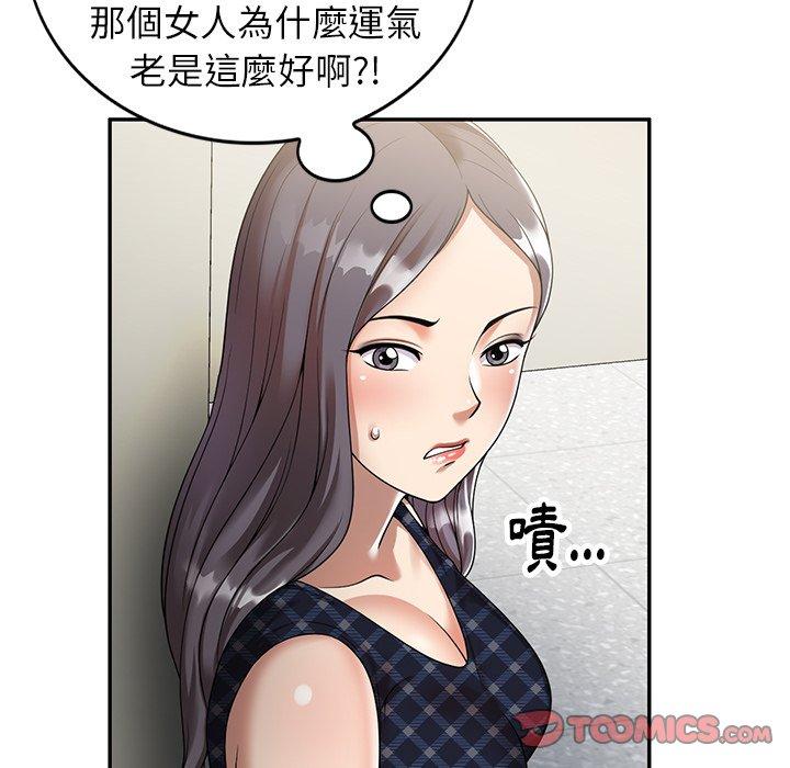 媽媽是球僮 第 3 話 第99页