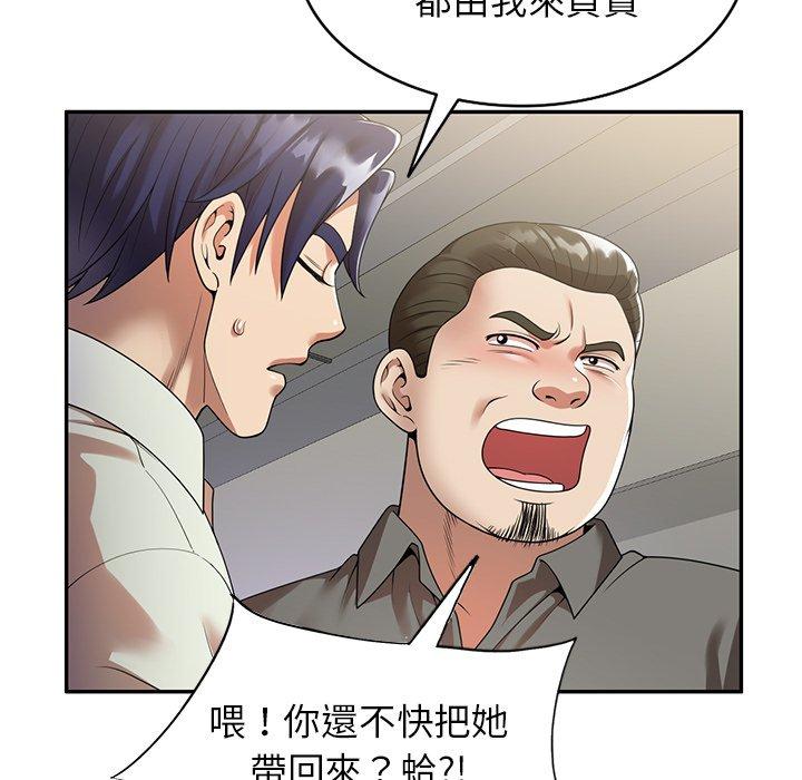 媽媽是球僮 第 3 話 第92页