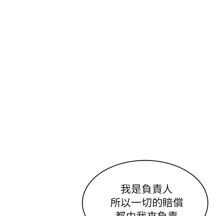 媽媽是球僮 第 3 話 第91页