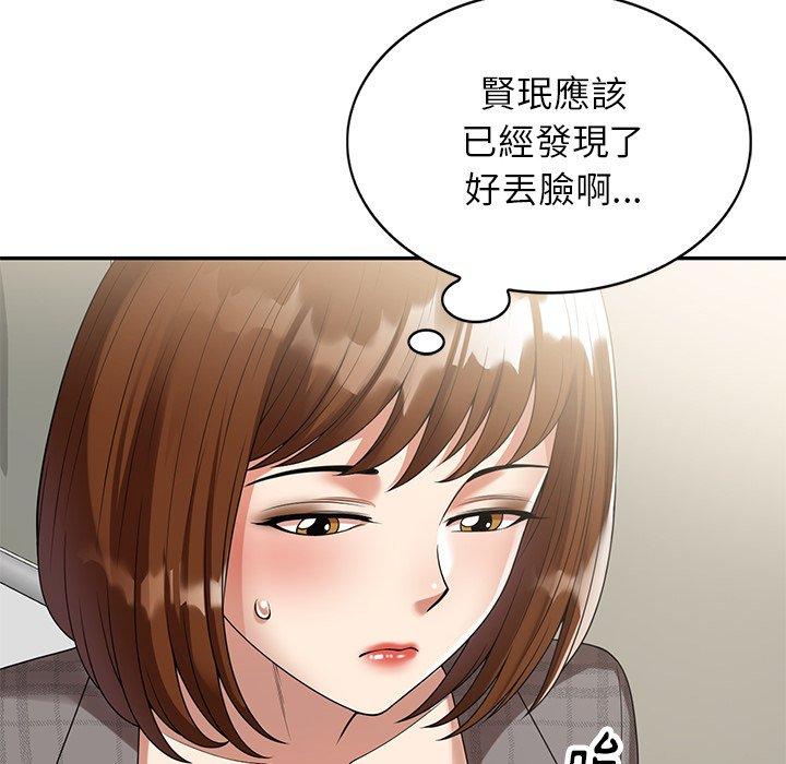 媽媽是球僮 第 3 話 第94页