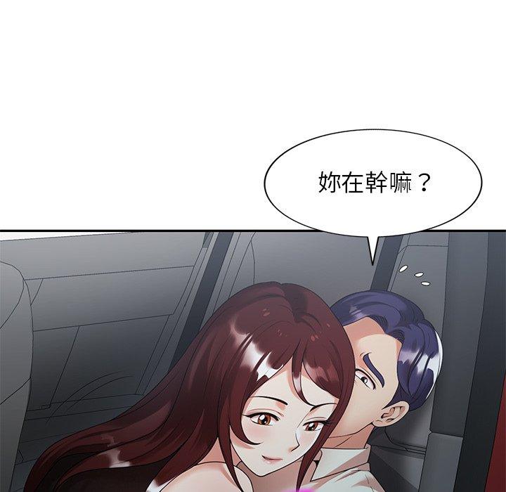 媽媽是球僮 第 3 話 第116页