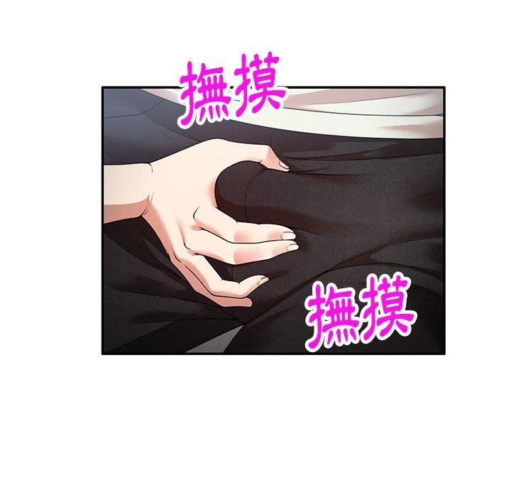 媽媽是球僮 第 3 話 第109页