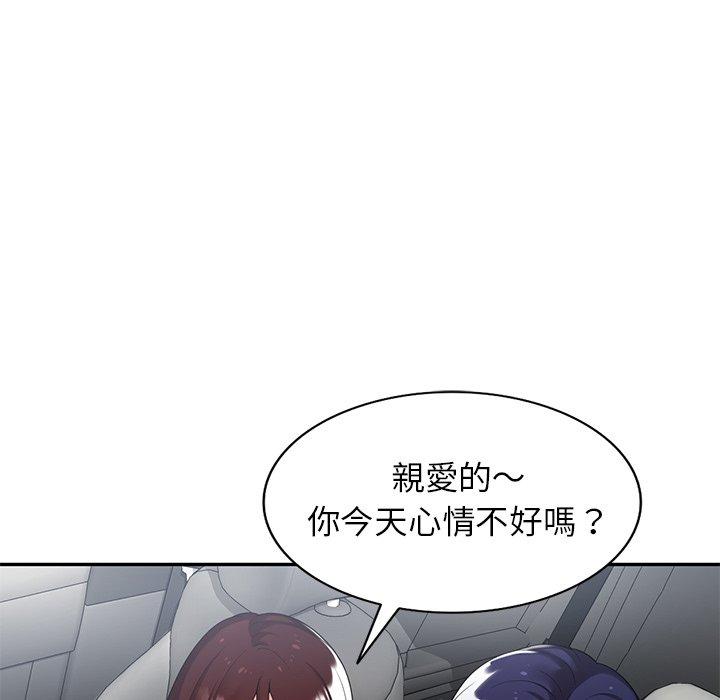 媽媽是球僮 第 3 話 第110页
