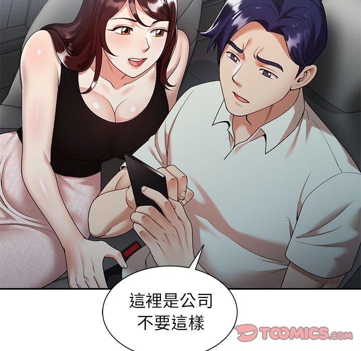 媽媽是球僮 第 3 話 第111页