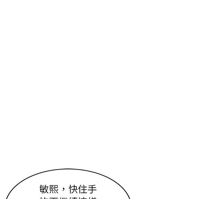 媽媽是球僮 第 3 話 第121页