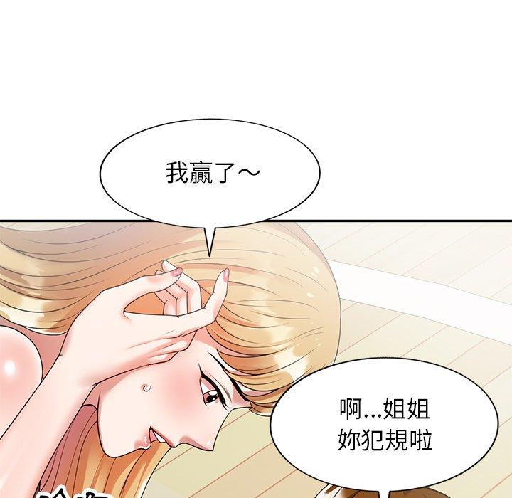 媽媽是球僮 第 3 話 第160页