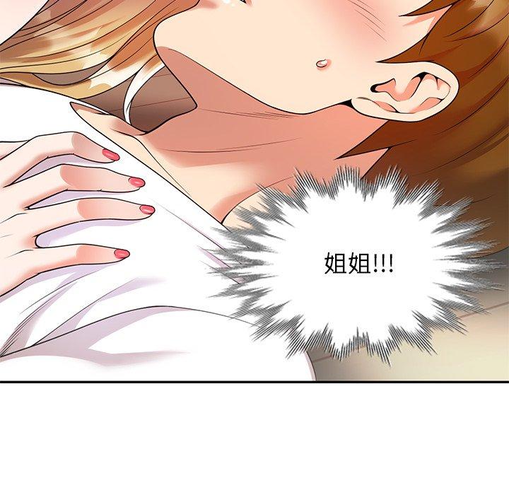 媽媽是球僮 第 3 話 第166页