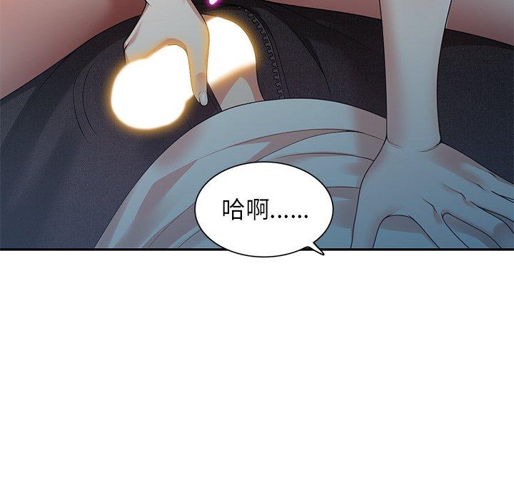 媽媽是球僮 第 3 話 第126页