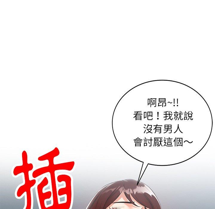 媽媽是球僮 第 3 話 第130页