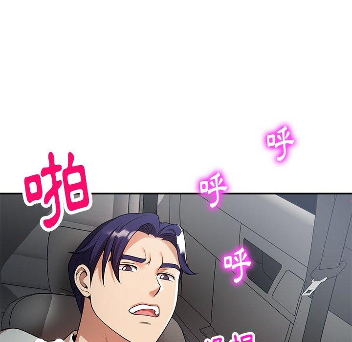 媽媽是球僮 第 3 話 第134页
