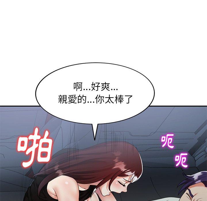 媽媽是球僮 第 3 話 第137页