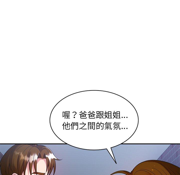 媽媽是球僮 第 4 話 第54页