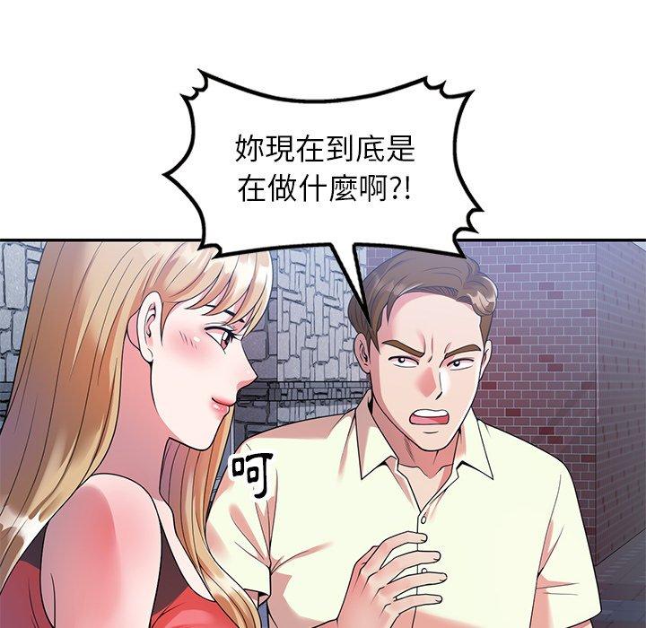 媽媽是球僮 第 4 話 第57页