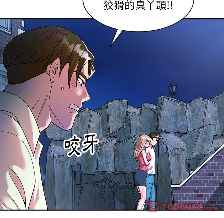 媽媽是球僮 第 4 話 第63页