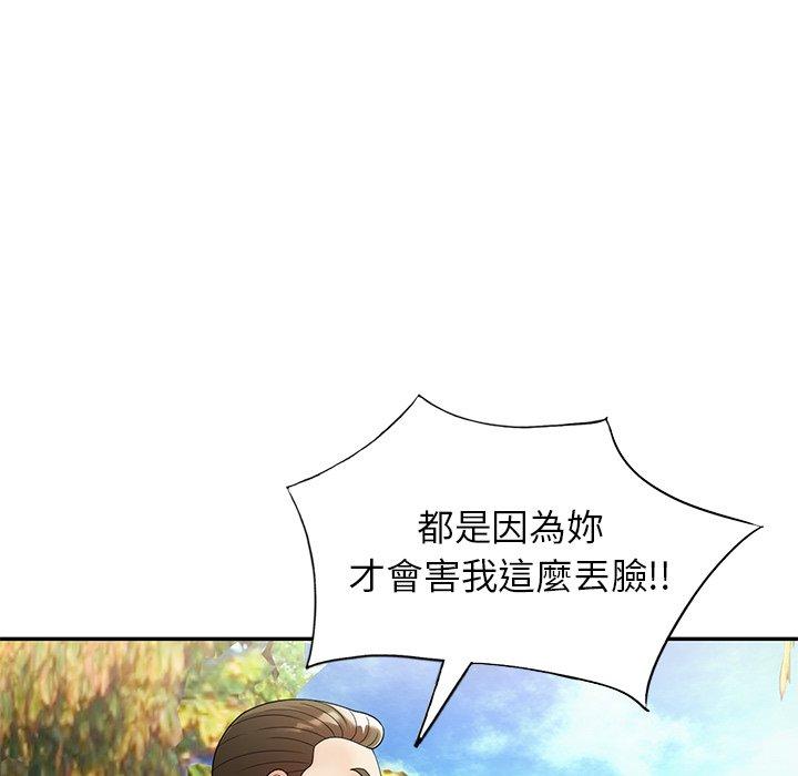 媽媽是球僮 第 4 話 第73页