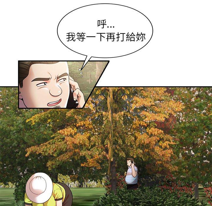 媽媽是球僮 第 4 話 第76页