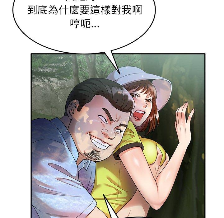 媽媽是球僮 第 4 話 第89页
