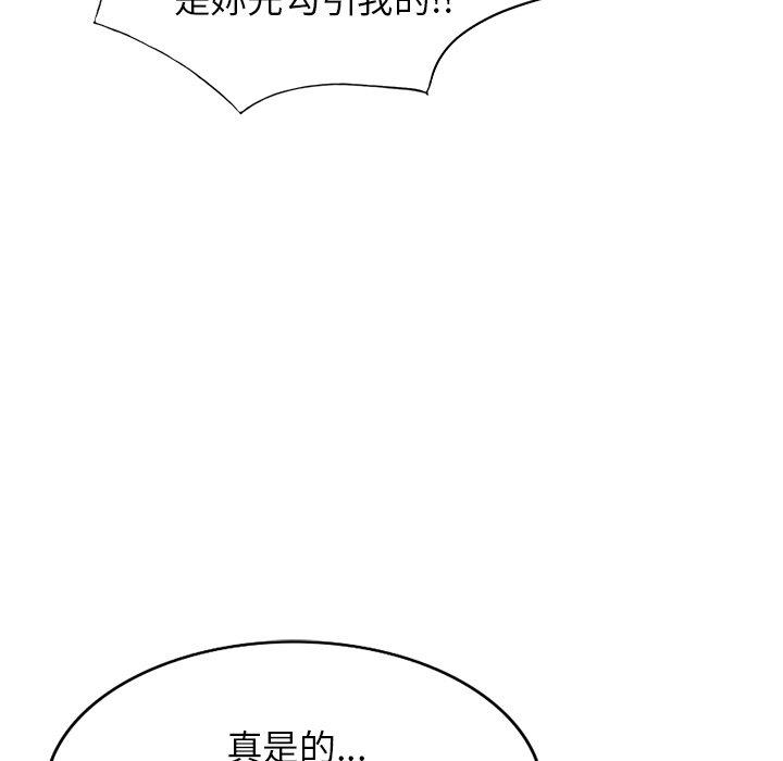 媽媽是球僮 第 4 話 第88页