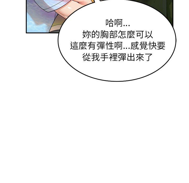 媽媽是球僮 第 4 話 第90页