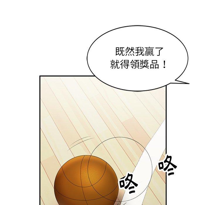 媽媽是球僮 第 4 話 第13页