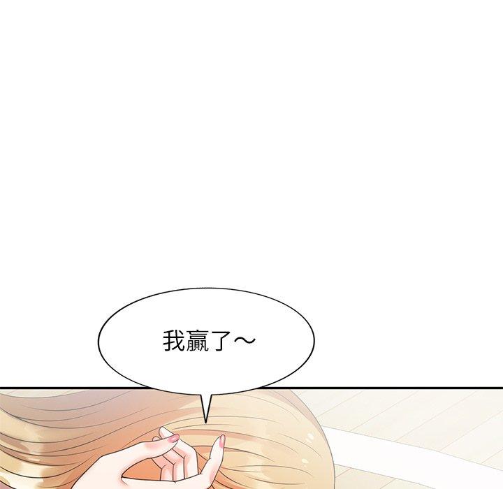 媽媽是球僮 第 4 話 第10页