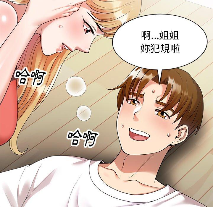媽媽是球僮 第 4 話 第11页