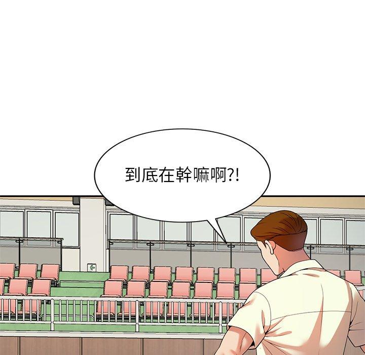 媽媽是球僮 第 4 話 第23页