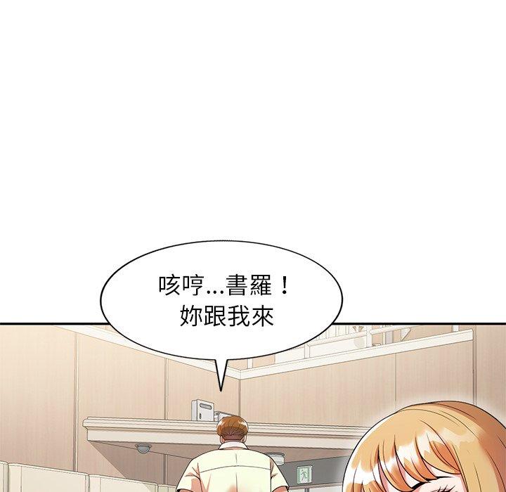 媽媽是球僮 第 4 話 第29页