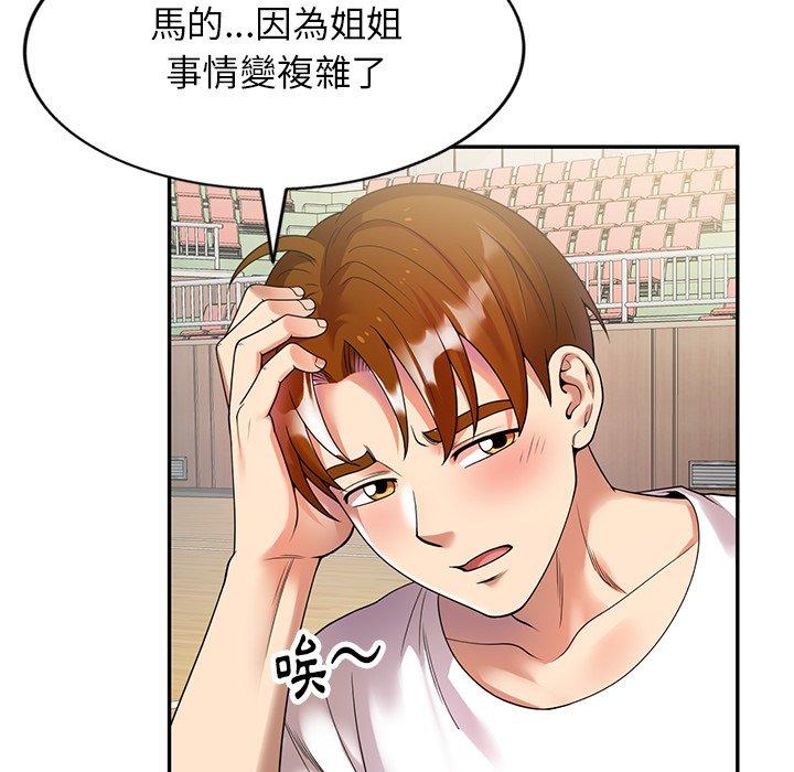 媽媽是球僮 第 4 話 第32页
