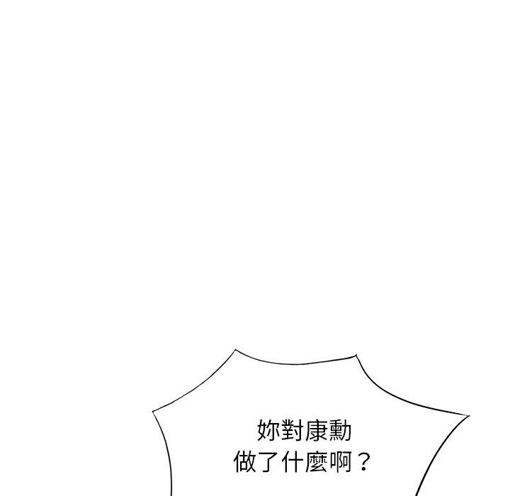 媽媽是球僮 第 4 話 第37页