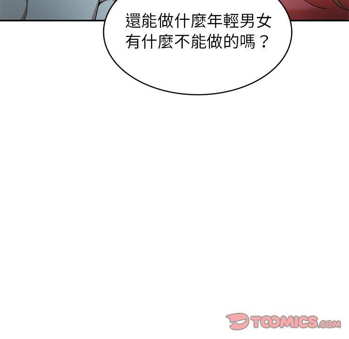 媽媽是球僮 第 4 話 第39页