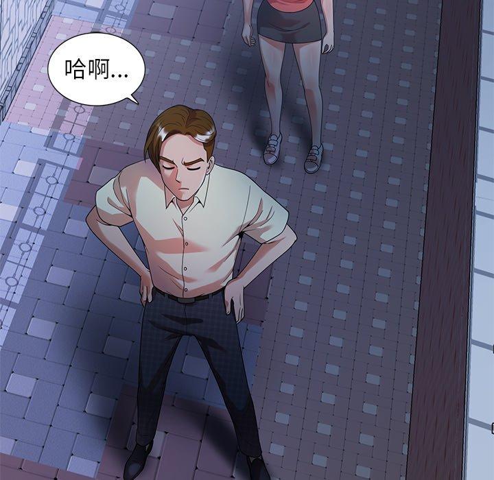 媽媽是球僮 第 4 話 第35页