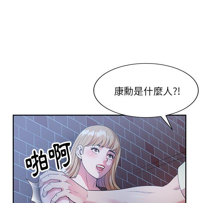 媽媽是球僮 第 4 話 第40页