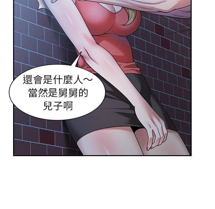媽媽是球僮 第 4 話 第41页