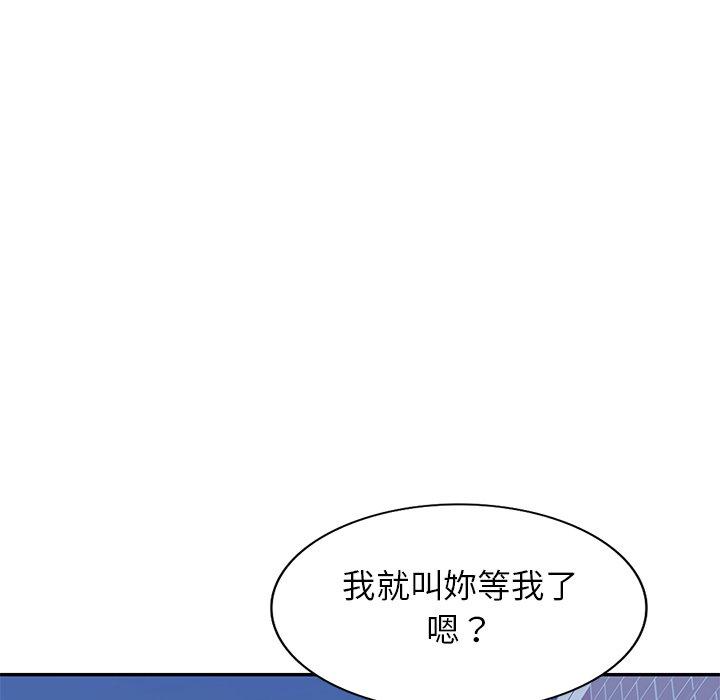 媽媽是球僮 第 4 話 第48页