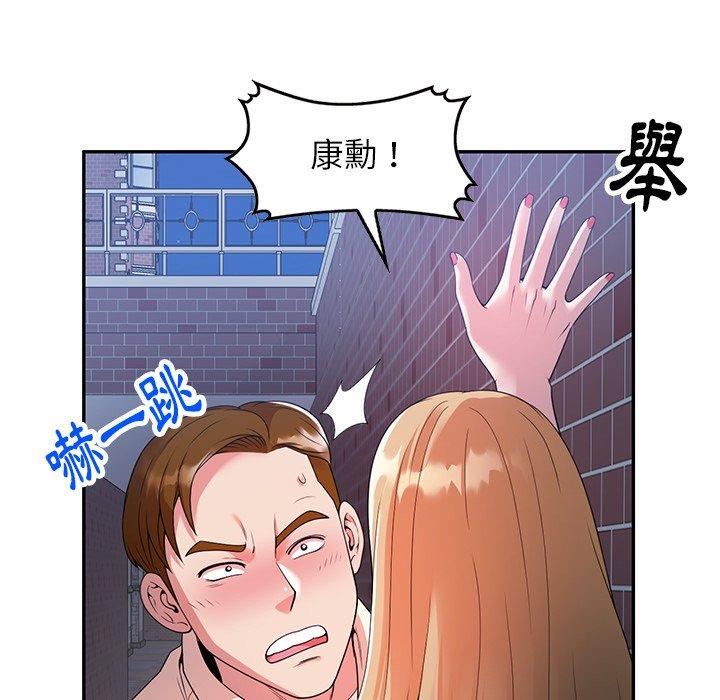 媽媽是球僮 第 4 話 第52页