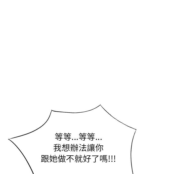 媽媽是球僮 第 4 話 第153页