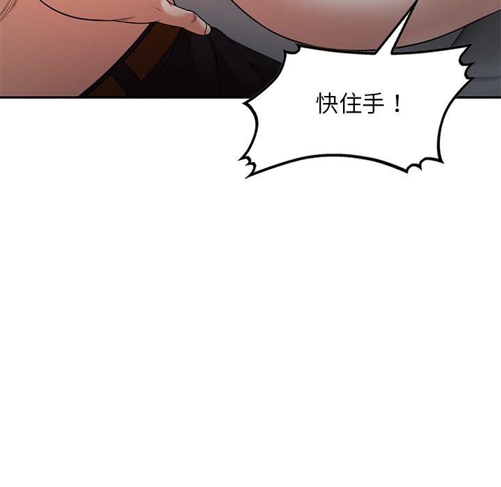 媽媽是球僮 第 4 話 第161页