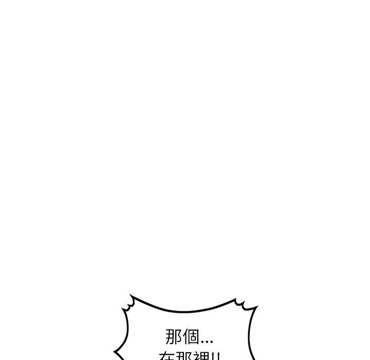 媽媽是球僮 第 4 話 第112页